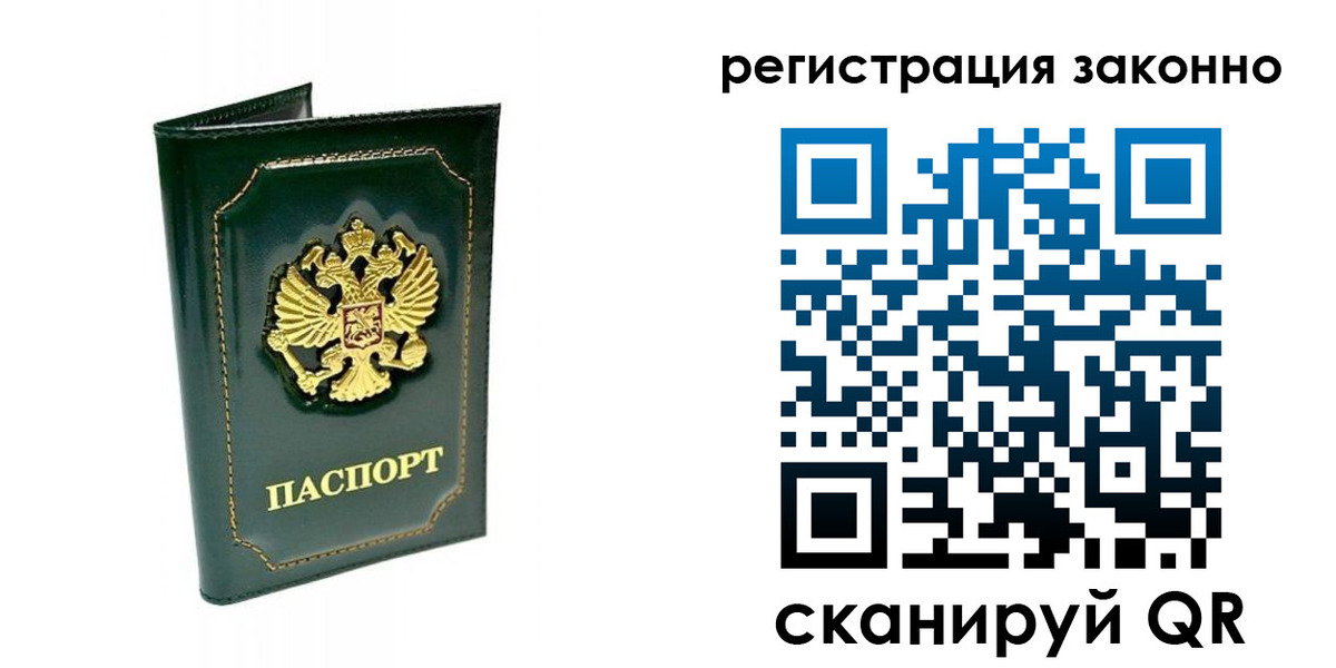 прописка ребенка в Челябинске