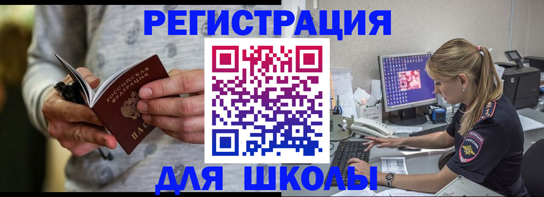 временная прописка в Челябинске