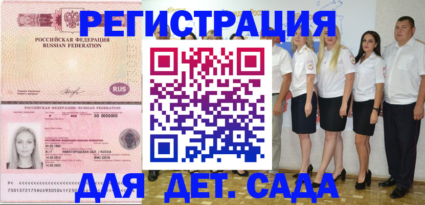 временная регистрация в Челябинске
