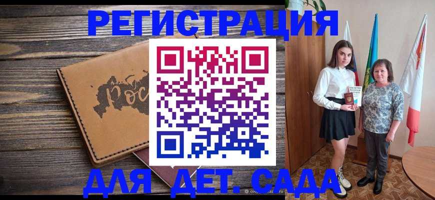 временная регистрация надежно в Челябинске