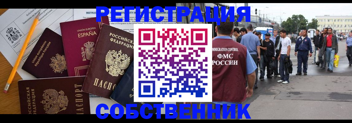 прописка для военкомата в Челябинске