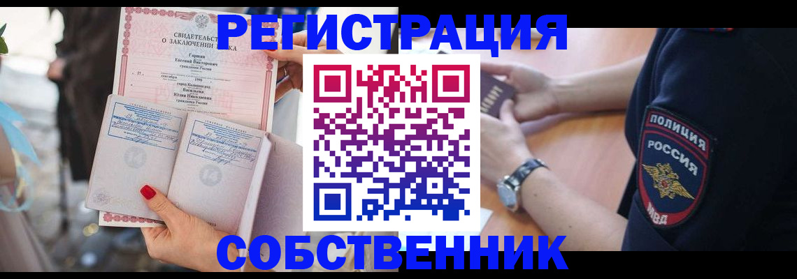 временная регистрация госуслуги в Челябинске