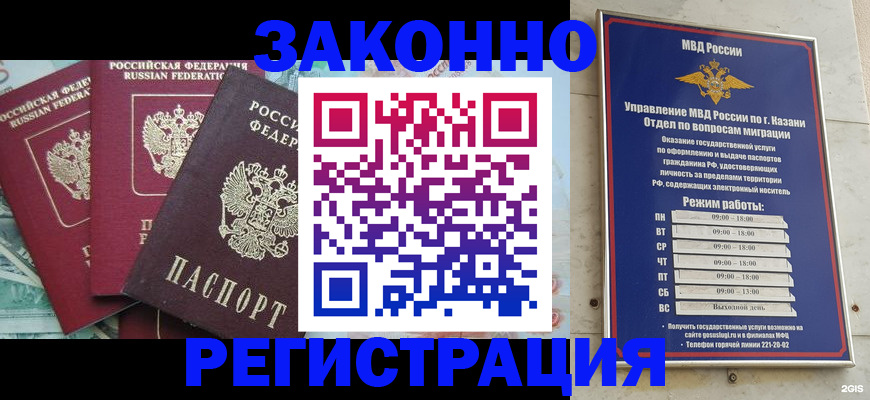 временная регистрация поиск в Челябинске