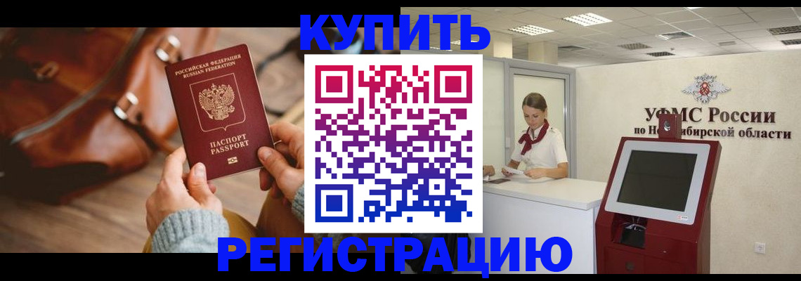 прописка иностранных граждан в Челябинске