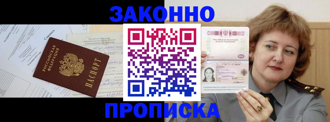 временная регистрация 2025 в Челябинске