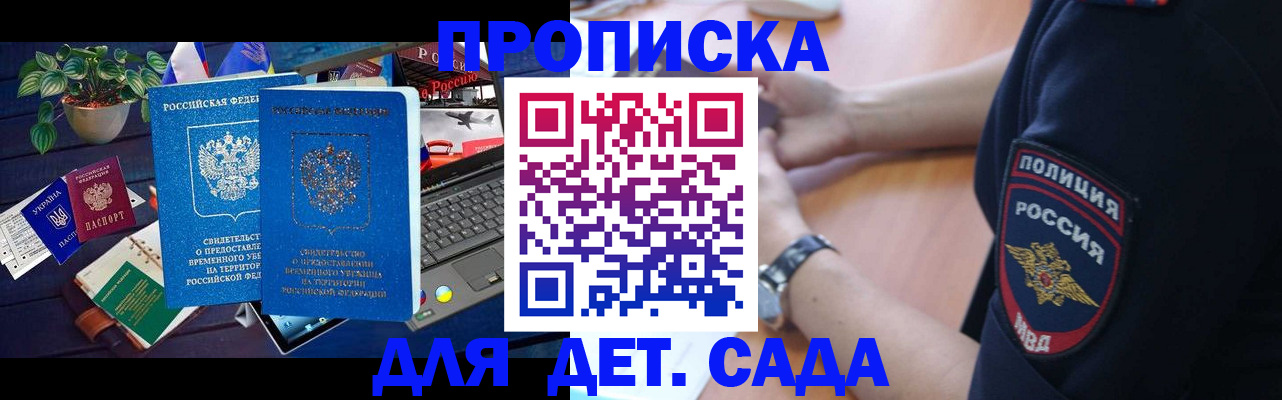 временная регистрация адрес в Челябинске