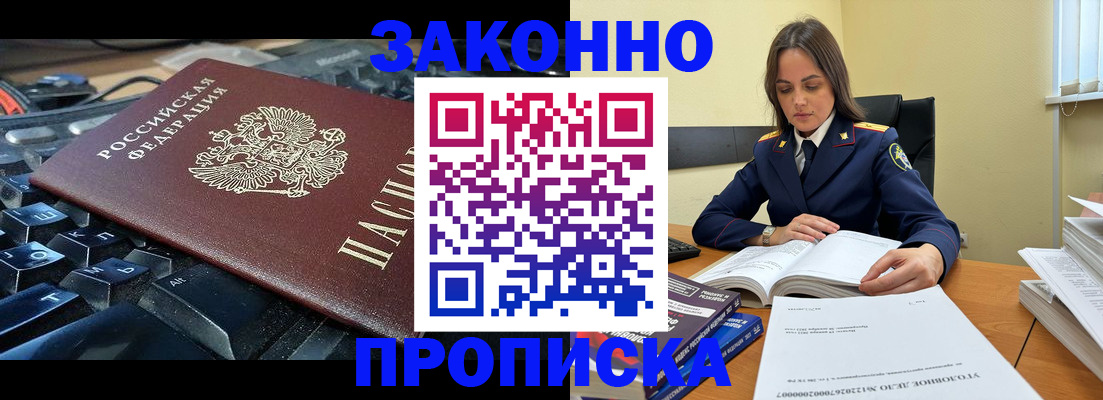 временная регистрация гарантия в Челябинске